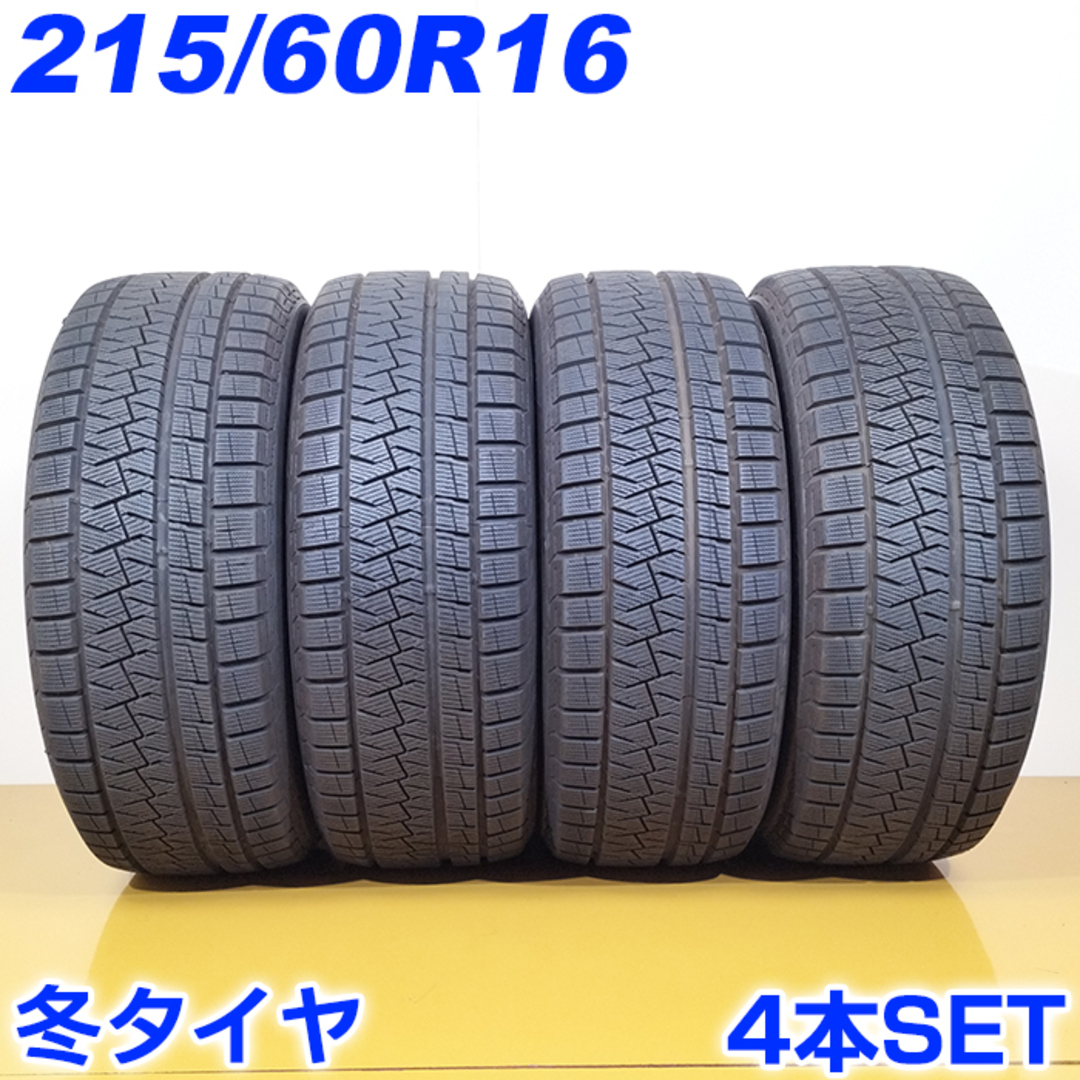 送料無料 バリ山 PIRELLI ピレリ 215/60R16 95Q ICE ASIMMETRICO PLUS 冬タイヤ スタッドレスタイヤ  4本セット [ W2618 ] 【中古タイヤ】2021年製 | フリマアプリ ラクマ