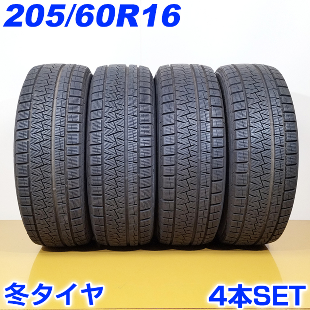 送料無料 バリ山 2021年製 PIRELLI ピレリ 205/60R16 96Q ICE ASIMMETRICO PLUS 冬タイヤ スタッドレスタイヤ 4本セット [ W2619 ] 【タイヤ】タイヤサイズ