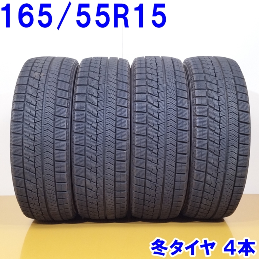 送料無料 BRIDGESTONE ブリヂストン 165/55R15 75Q BLIZZAK VRX 冬タイヤ スタッドレスタイヤ 4本セット [  W2620 ] 【中古タイヤ】 | フリマアプリ ラクマ