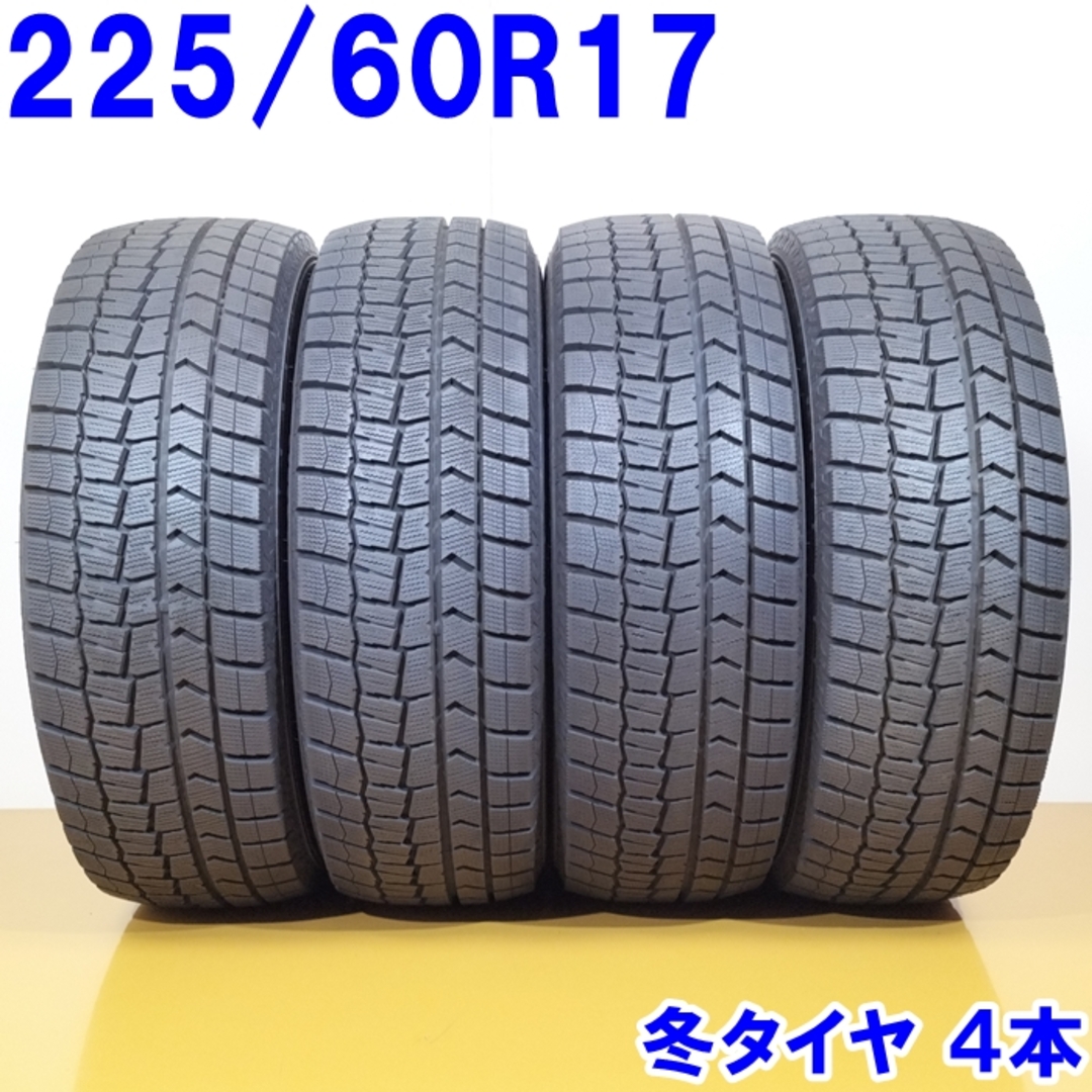 17インチ アルミ付スタッドレス4本 225/60R17 99Q  2021年製4本セット