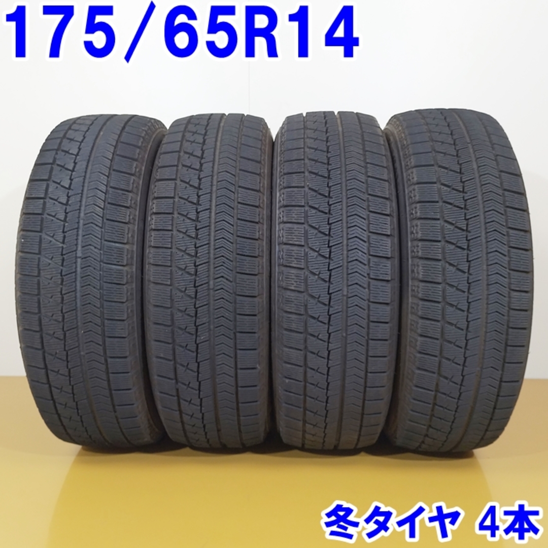 送料無料 BRIDGESTONE ブリヂストン 175/65R14 82Q BLIZZAK VRX 冬タイヤ スタッドレスタイヤ 4本セット [ W2624 ] 【タイヤ】