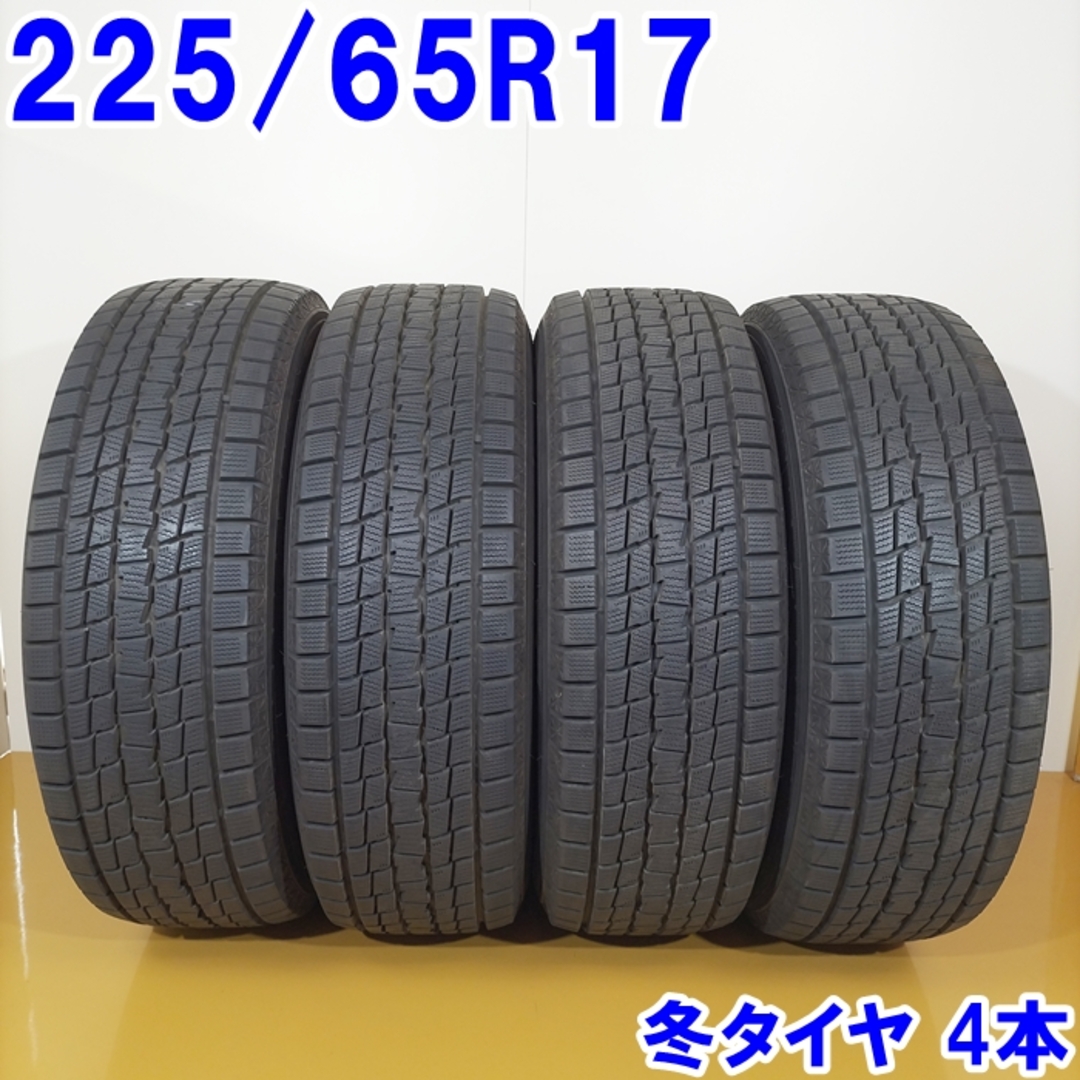 送料無料 バリ山 2021年製 GOODYEAR グッドイヤー 225/65R17 102Q ICE