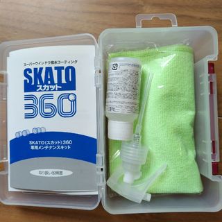 スカット360専用メンテナンスキット(メンテナンス用品)