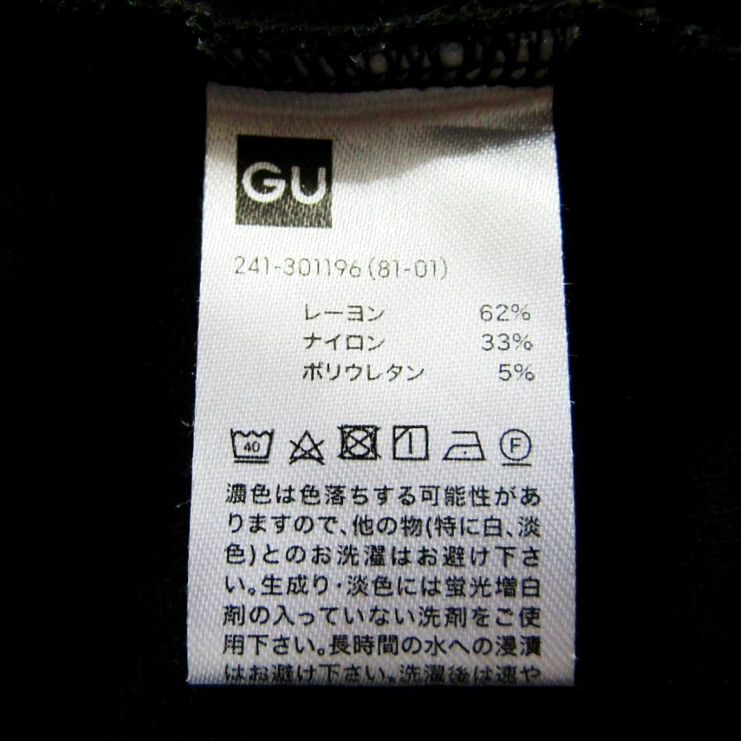 GU(ジーユー)のGU　ジーユー　ビジュー付きボリュームスリーブカットソー レディースのトップス(カットソー(長袖/七分))の商品写真