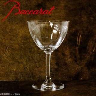 バカラ(Baccarat)のバカラ：モンターニュワイングラス／リム直径9.7高さ15.8プレート直径7.7㎝(グラス/カップ)