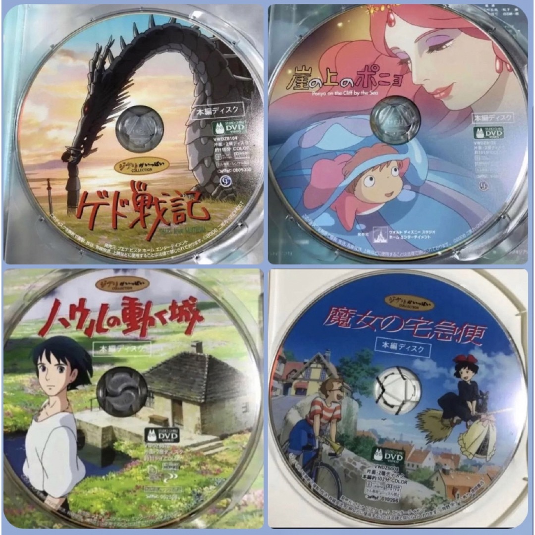 こちらはスタジオジブリ10作品のセットです。 全てDVDの本編ディスク