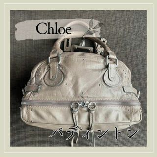 クロエ(Chloe)の【Chloe】クロエ パディントン ハンドバッグ　大容量(ハンドバッグ)