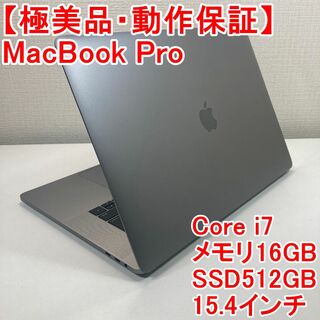 Apple MacBook Pro Core i7 ノートパソコン （M66）-