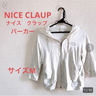 ナイスクラップ(NICE CLAUP)のNICE CLAUP ナイスクラップ　パーカー　トップス　レディース　サイズM(シャツ/ブラウス(長袖/七分))