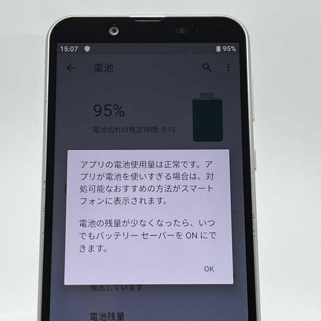 SHARP(シャープ)のAndroid One S5 S5-SH クールシルバー SIMロック解除済 ⑥ スマホ/家電/カメラのスマートフォン/携帯電話(スマートフォン本体)の商品写真