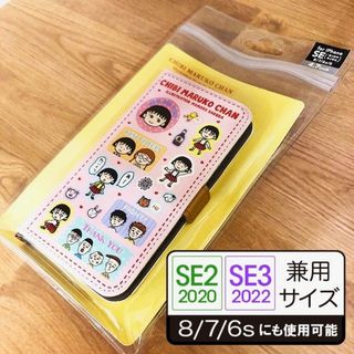 シュウエイシャ(集英社)のちびまる子ちゃん iPhoneSE3/2/8/7 手帳型 PK PUレザー(iPhoneケース)