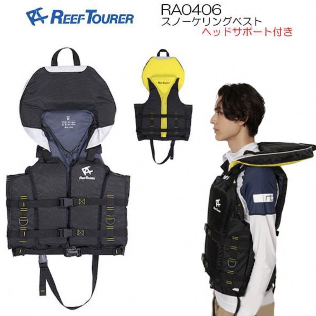 ⭐︎新品　REEF TOURER　スノーケリングベスト  ライフジャケット