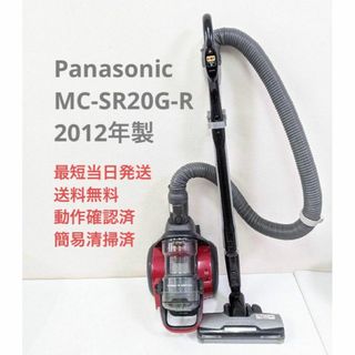 パナソニック(Panasonic)のPanasonic MC-SR20G-R サイクロン掃除機 キャニスター型(掃除機)