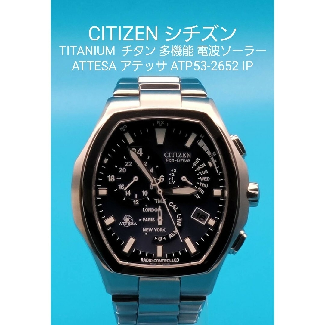 メンズ★☆動作品☆★シチズン ATP53-2652 IP 多機能電波ソーラー