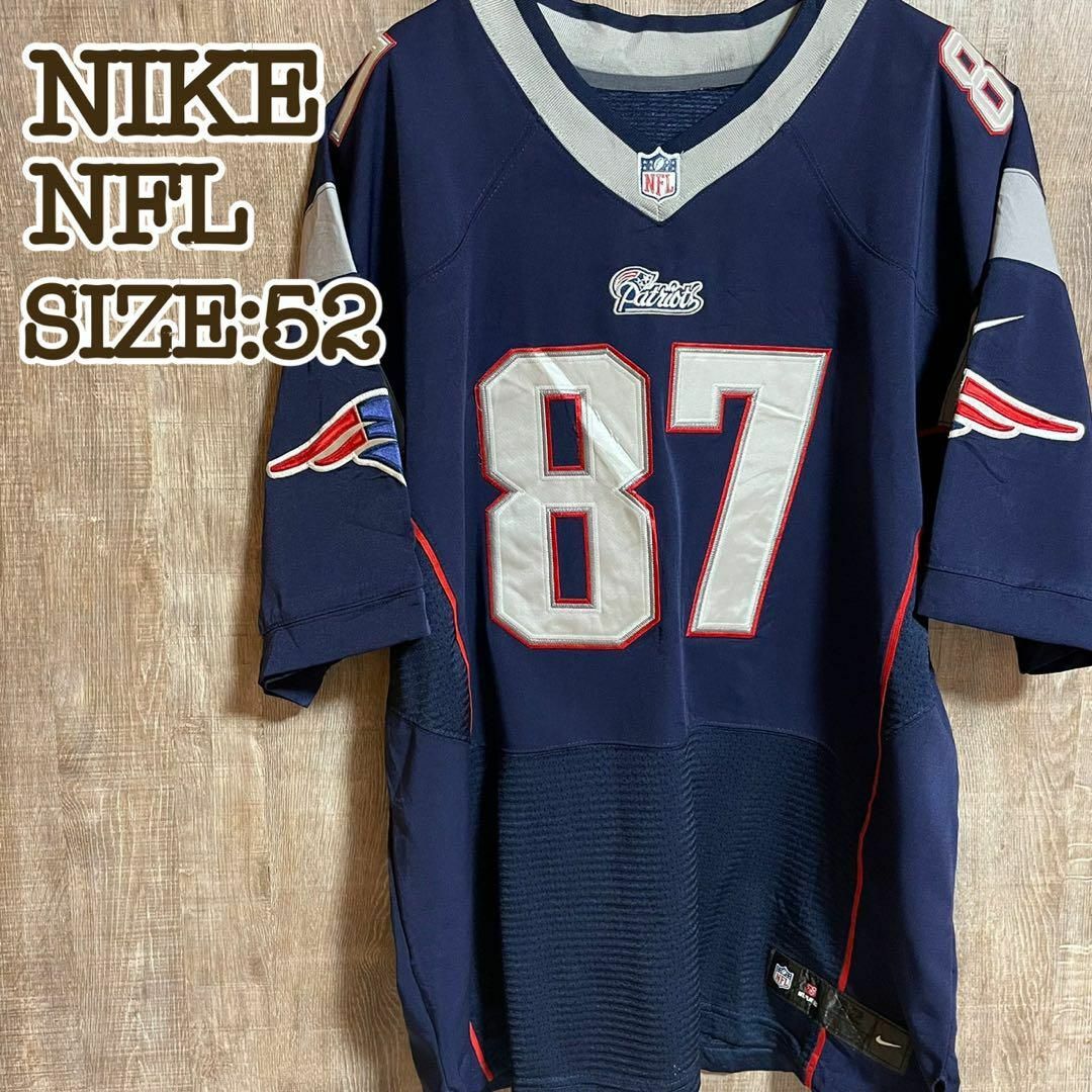 NIKE ナイキ　NFLゲームシャツ　ニューイングランドペイトリオッツ　52