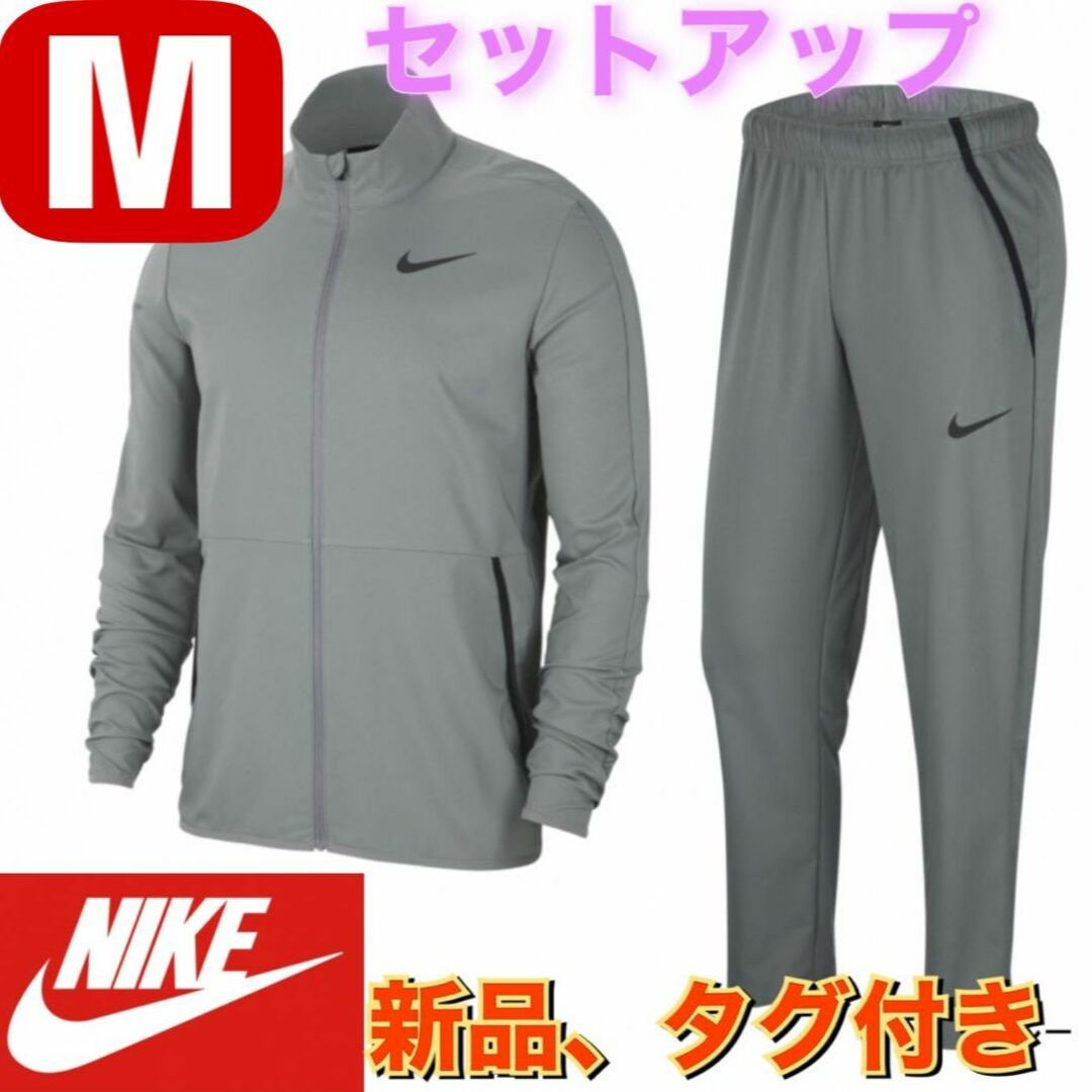 新品　NIKE ナイキ ウーブン ジャケット パンツ セットアップ　Mサイズ