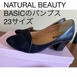 ナチュラルビューティーベーシック(NATURAL BEAUTY BASIC)のNATURAL BEAUTY BASICのパンプス　23サイズ(ハイヒール/パンプス)