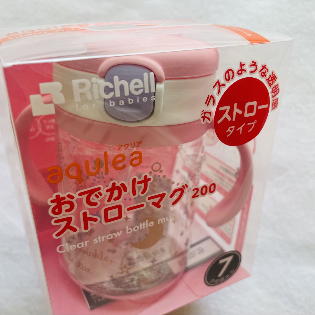 Richell(リッチェル)の新品送料込みリッチェル Richell おでかけストローマグ 200m l キッズ/ベビー/マタニティの外出/移動用品(その他)の商品写真