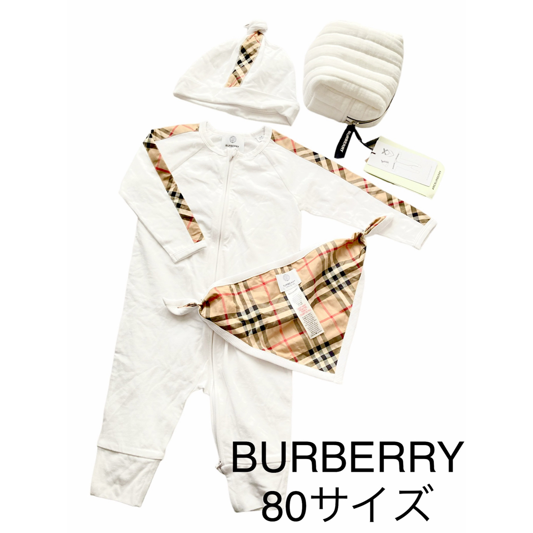 BURBERRY(バーバリー)の【BURBERRY】ボディーオール・スタイ・帽子・ポーチ 4点セット キッズ/ベビー/マタニティのベビー服(~85cm)(ロンパース)の商品写真