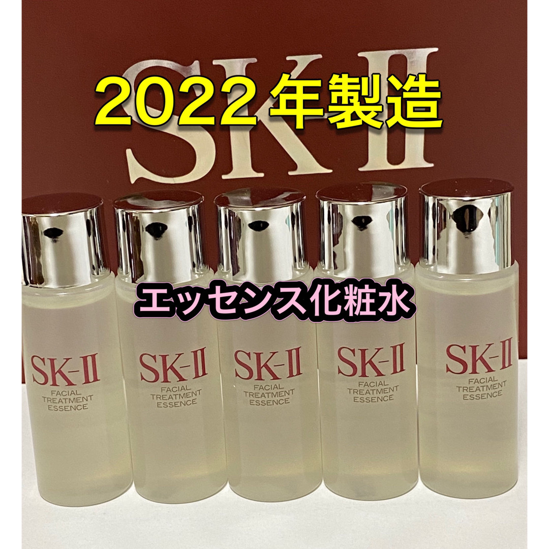 SK-II sk2エスケーツー トリートメントエッセンス 化粧水 30ml×5本