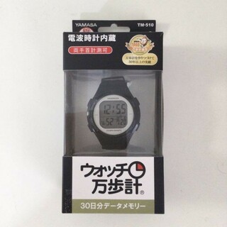 ZB158-2　山佐 ウォッチ万歩計　電波時計　ストップウォッチブラック(腕時計(デジタル))
