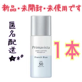 プリマヴィスタ(Primavista)のプリマヴィスタ 皮脂くずれ防止 化粧下地 フレンチブルー 25ml 1本(化粧下地)