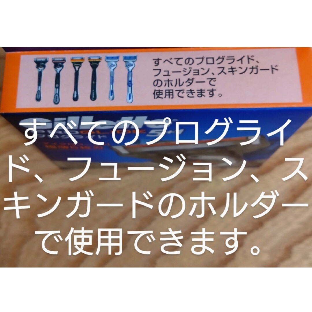 Gillette - ジレット プログライド 5＋1 替刃4個入×2合計8個 新品未