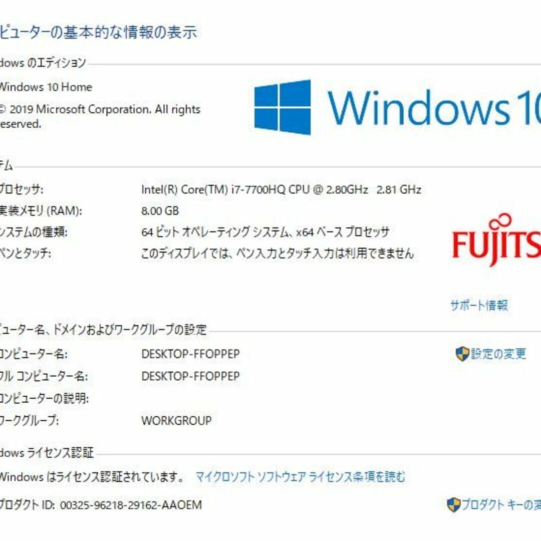 ジャンク品一体型パソコ Windows10 富士通 WF1/B1 7