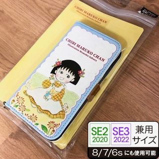 シュウエイシャ(集英社)のちびまる子ちゃん iPhoneSE3/2/8/7 手帳型 BL PUレザー(iPhoneケース)