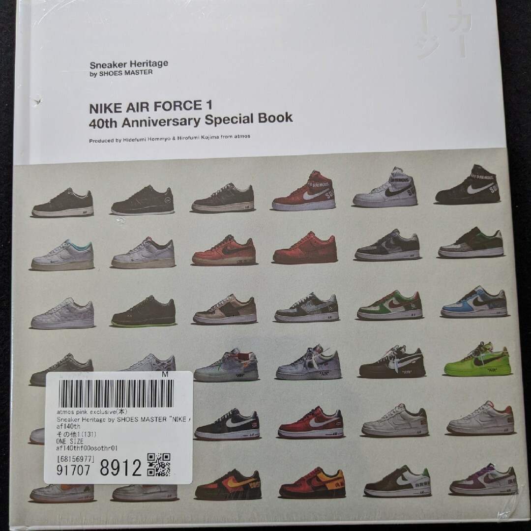 NIKE　AIR FORCE 1 Special Book　エアフォース 1