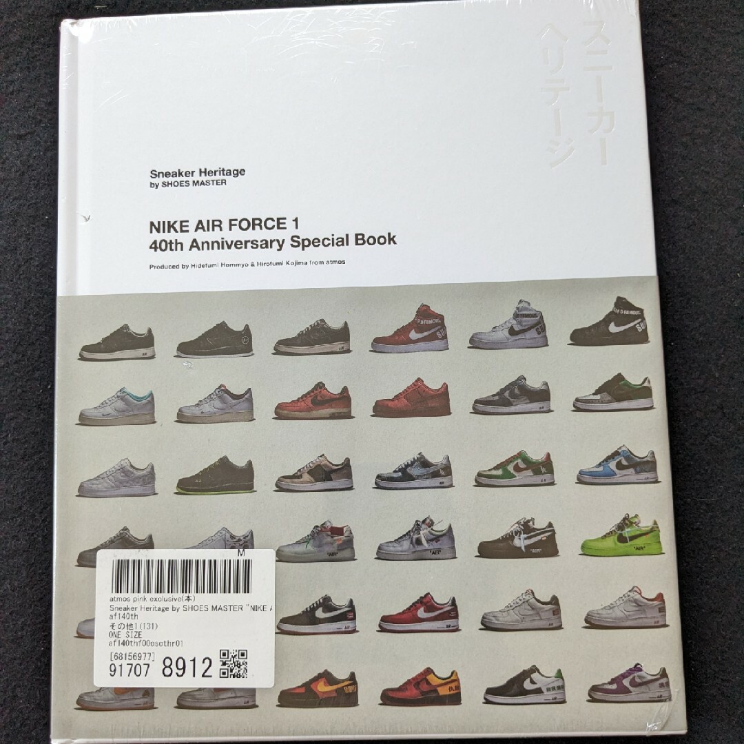 NIKE　AIR FORCE 1 Special Book　エアフォース 1