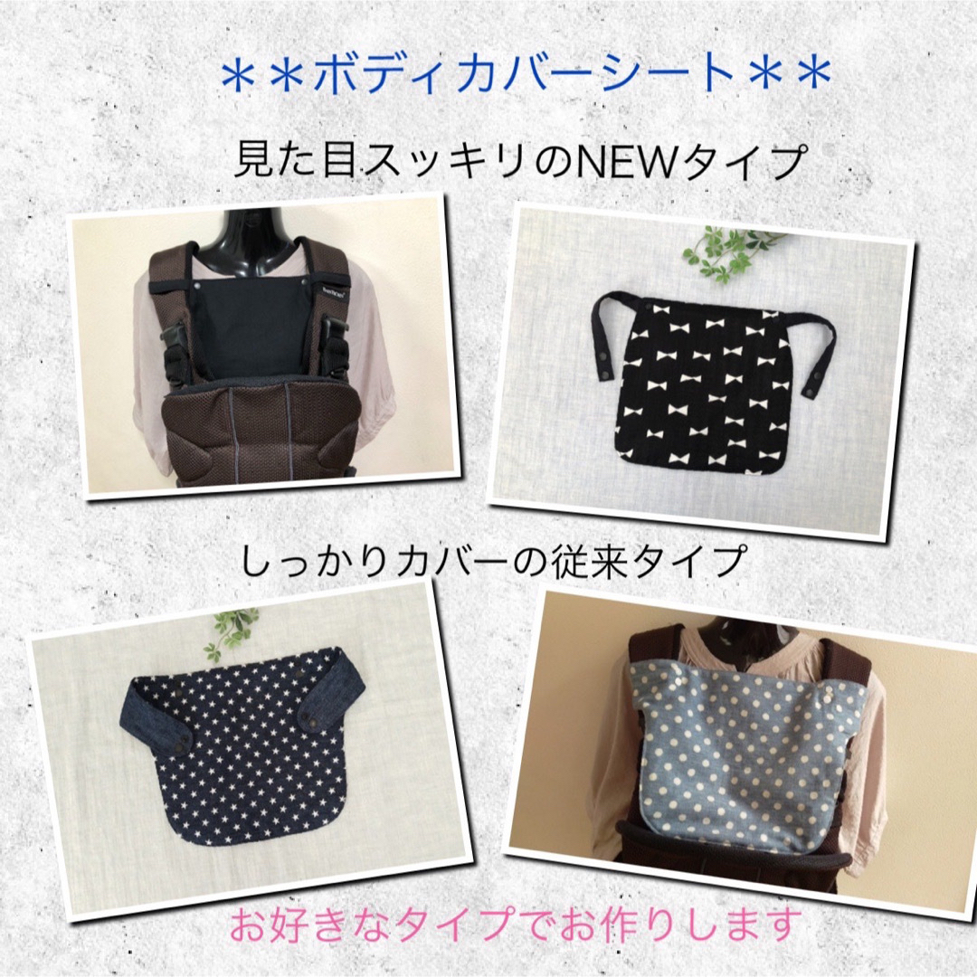 BABYBJORN(ベビービョルン)のめーさま　専用 ハンドメイドのキッズ/ベビー(外出用品)の商品写真