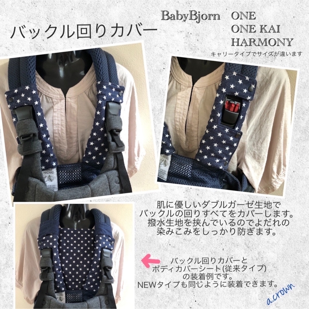 BABYBJORN(ベビービョルン)のめーさま　専用 ハンドメイドのキッズ/ベビー(外出用品)の商品写真