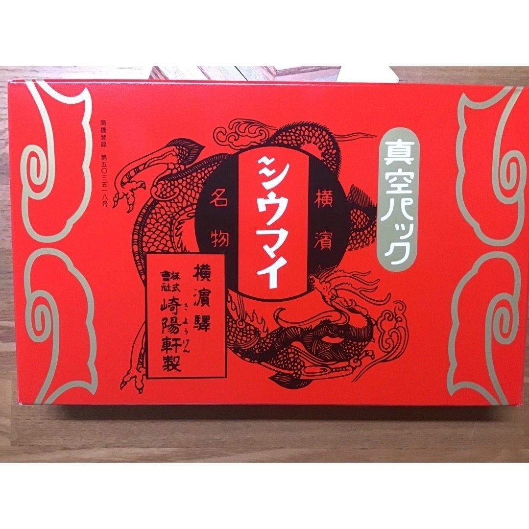 崎陽軒(キヨウケン)の崎陽軒シウマイ　真空パック　15個入り 食品/飲料/酒の食品(肉)の商品写真