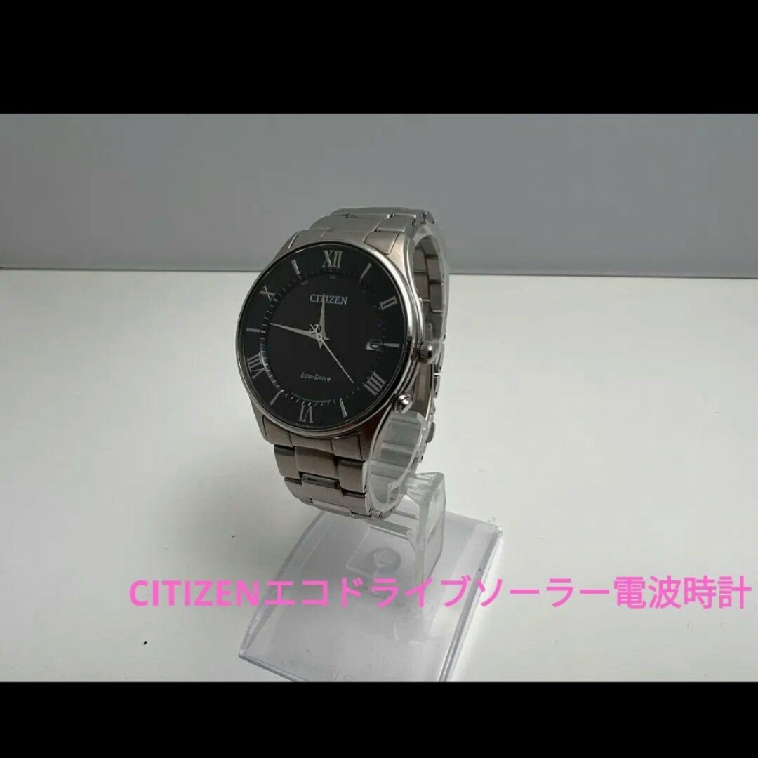 CITIZENエコドライブソーラー電波時計 AS1060-54E-