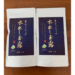 八女茶　水出し玉露　2パック(茶)