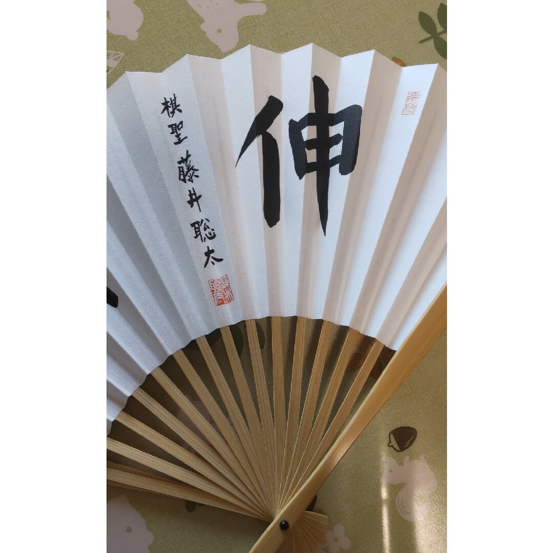 第九十二期棋聖戦 記念扇子 藤井聡太八冠-mobarhanfood.ir