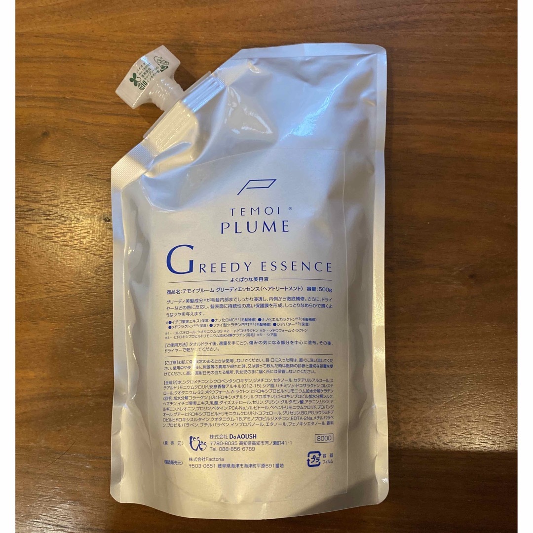 テモイプルーム グリーディエッセンス 詰替 500g テモイプルーム グリーディエッセンス 詰替 500g