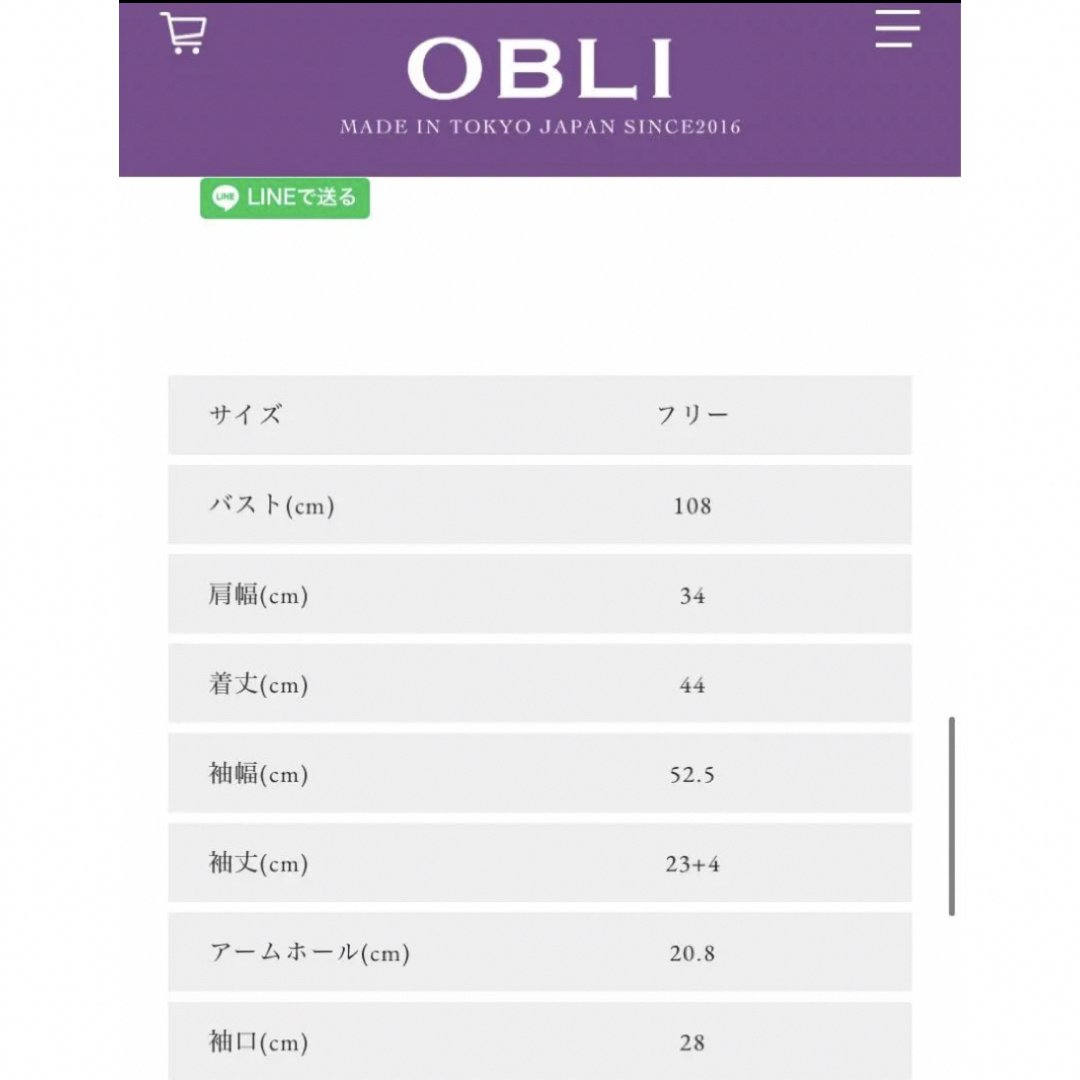 OBLI(オブリ)の今季　ギンガムチェック　ブラウス レディースのトップス(シャツ/ブラウス(半袖/袖なし))の商品写真