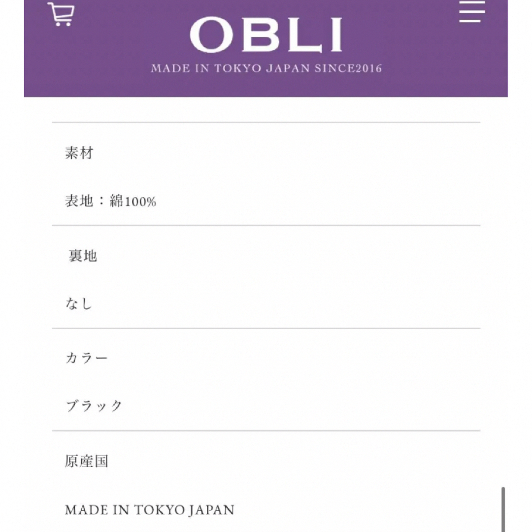 OBLI(オブリ)の今季　ギンガムチェック　ブラウス レディースのトップス(シャツ/ブラウス(半袖/袖なし))の商品写真