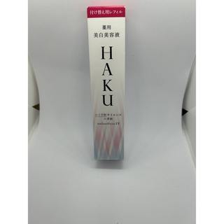 ハク(H.A.K)のHAKU メラノフォーカスEV レフィル(45g) 薬用美白美容液(美容液)
