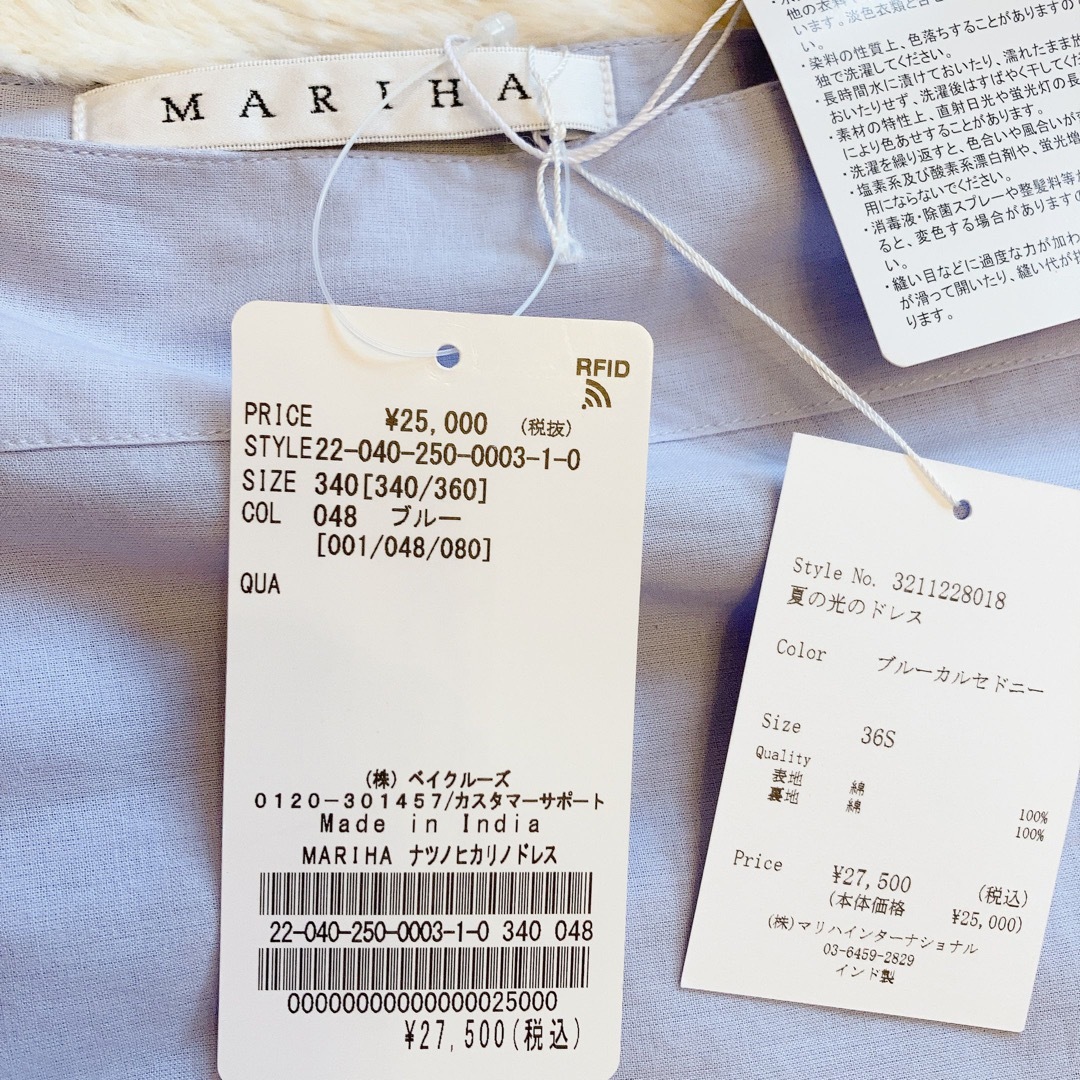 【新品未使用タグ付き】MARIHA 夏の光のドレス　ブルー　完売品　NOBLE