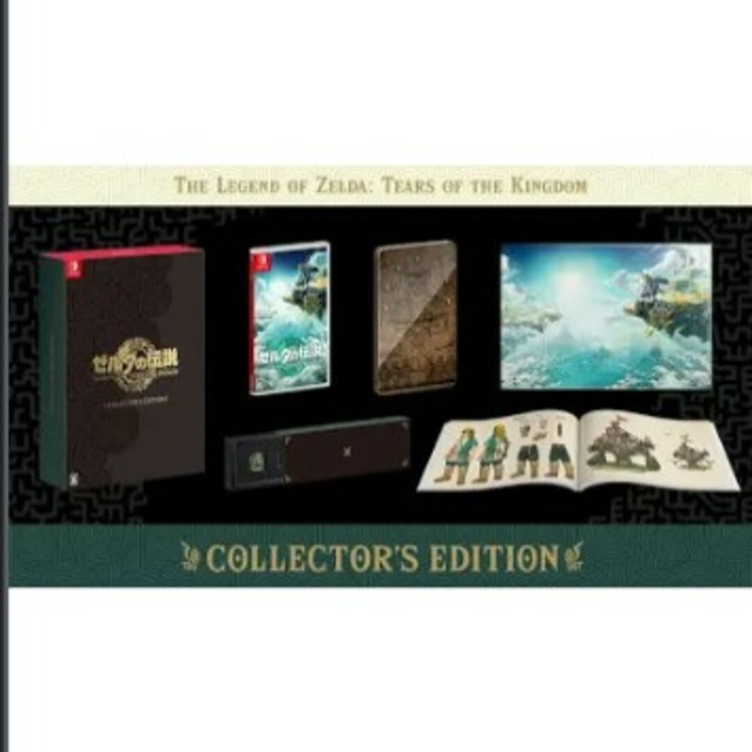 ゼルダの伝説 ティアーズ オブ ザ キングダム Collector’s Edit