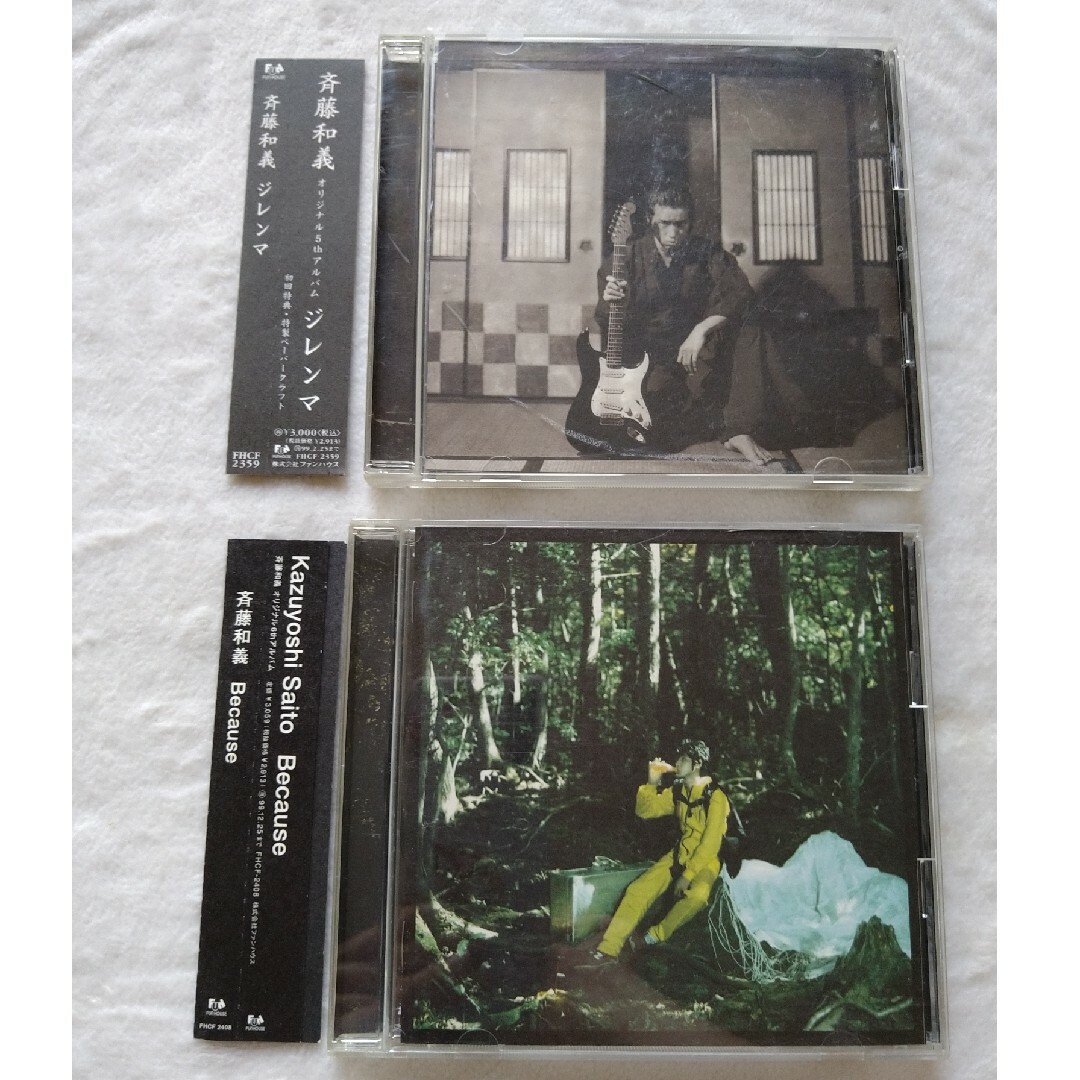 斉藤和義CD　Because、ジレンマ　2枚セット エンタメ/ホビーのCD(ポップス/ロック(邦楽))の商品写真