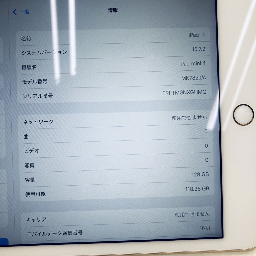 iPad(アイパッド)のiPad mini4 128GB softbank セルラーモデル スマホ/家電/カメラのPC/タブレット(タブレット)の商品写真