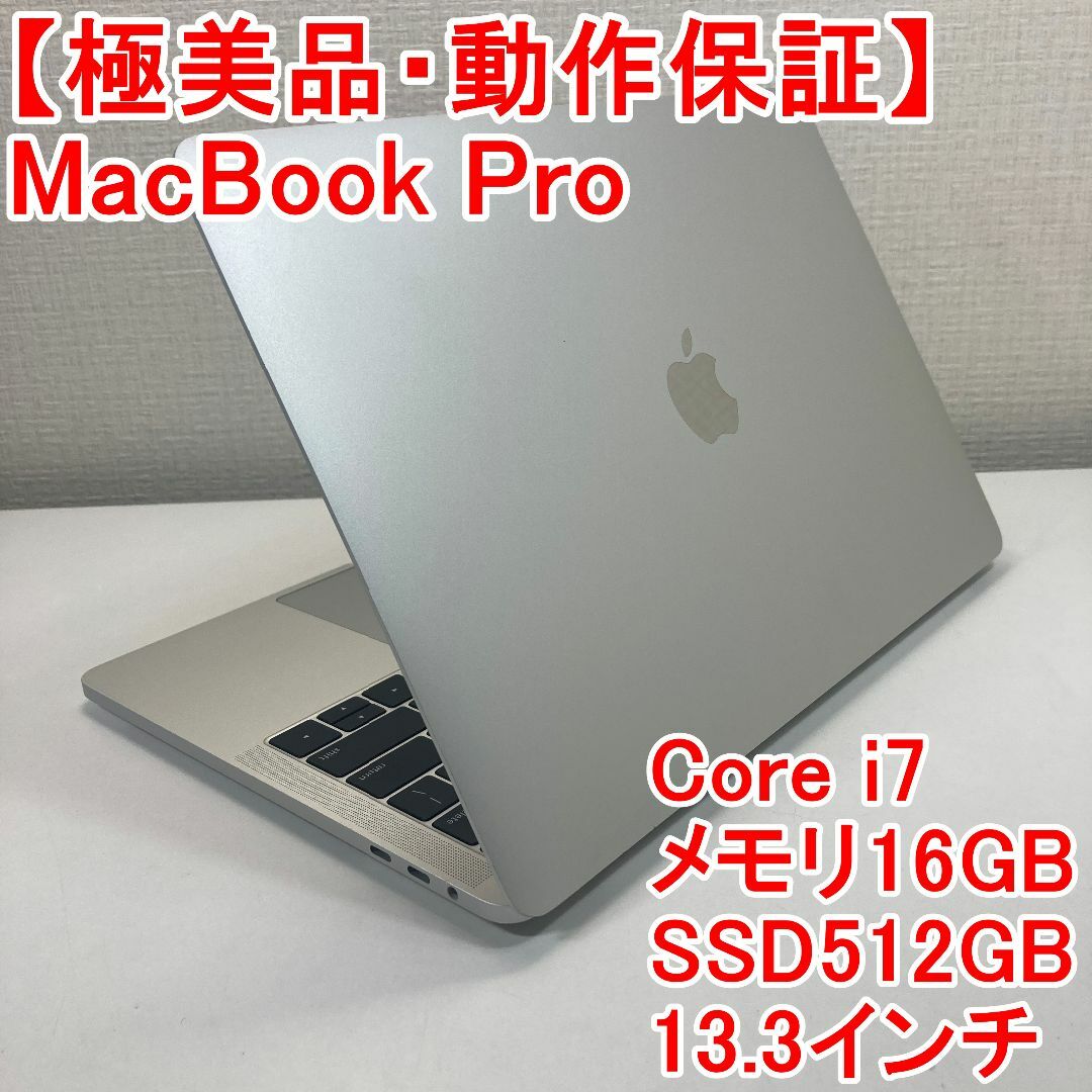 Apple MacBook Pro Core i7 ノートパソコン （M61）