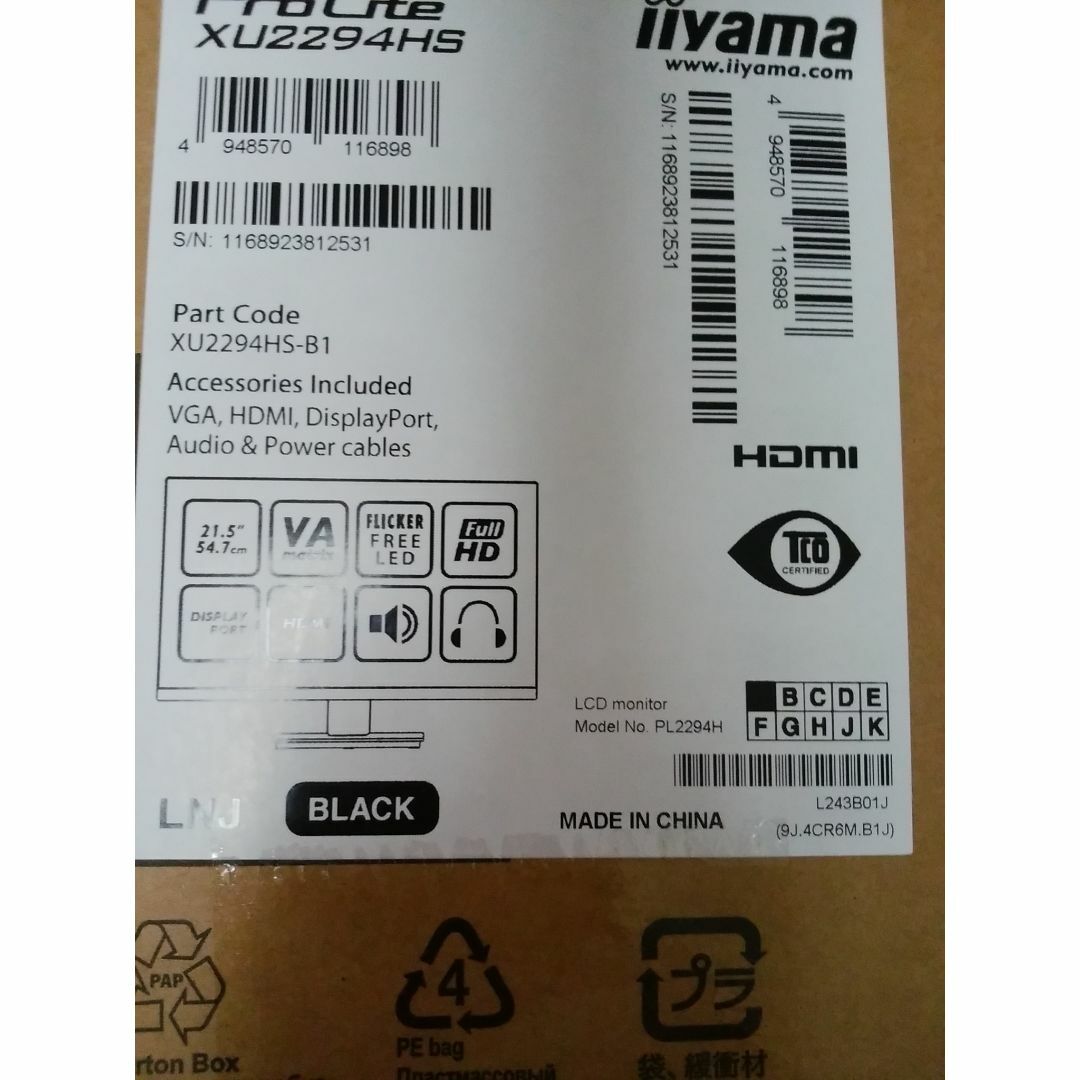 iiyama ProLite XU2294HS 液晶ディスプレイ 新品未開封