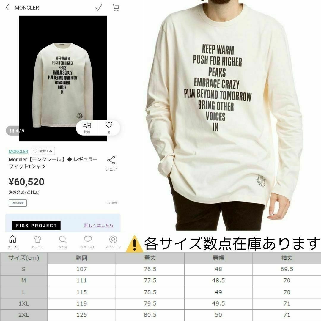 ☆新品未使用・本物保証☆MONCLER レタリングロゴ ロングTシャツ 白色 M