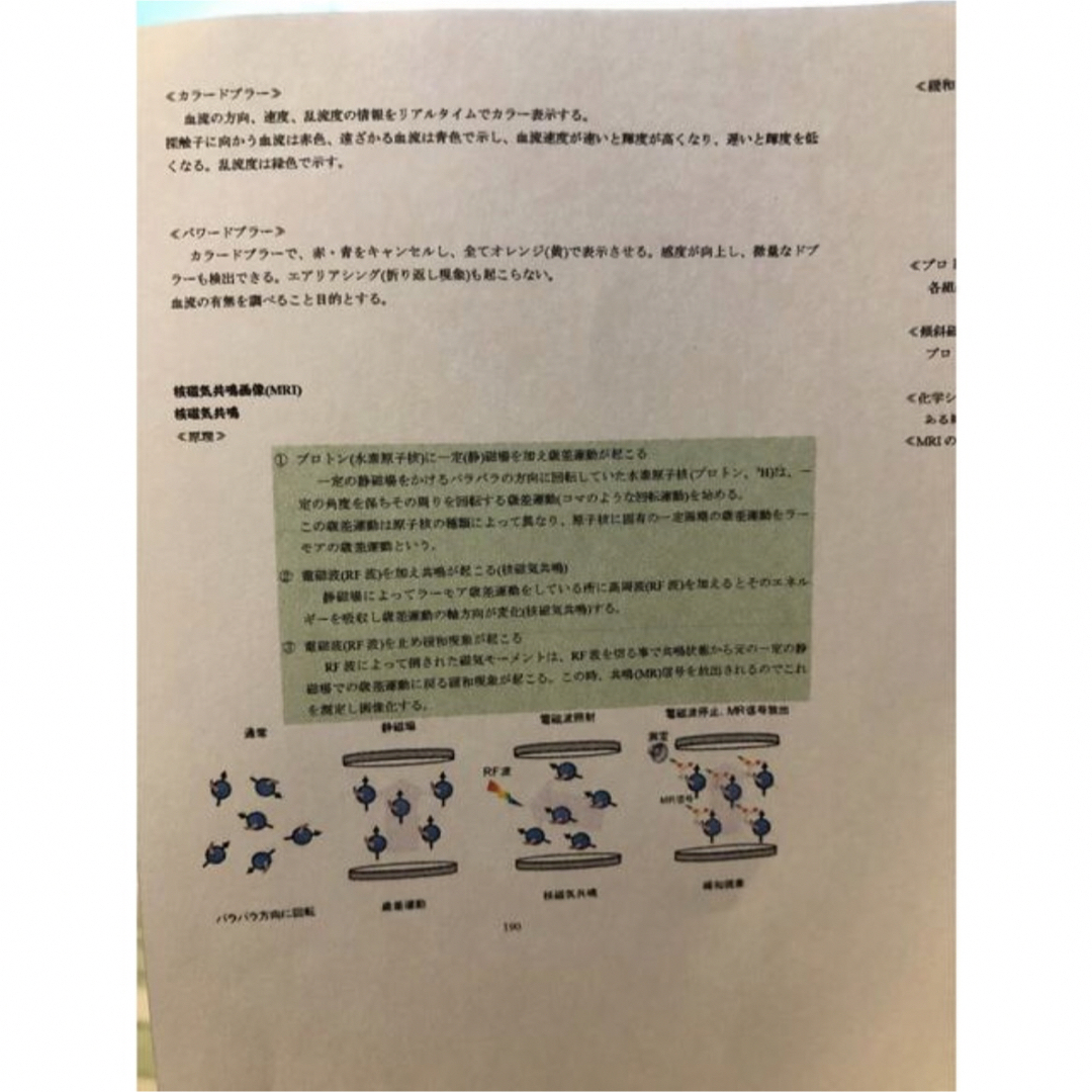 臨床工学技士　国家試験対策　暗記集 エンタメ/ホビーの本(資格/検定)の商品写真