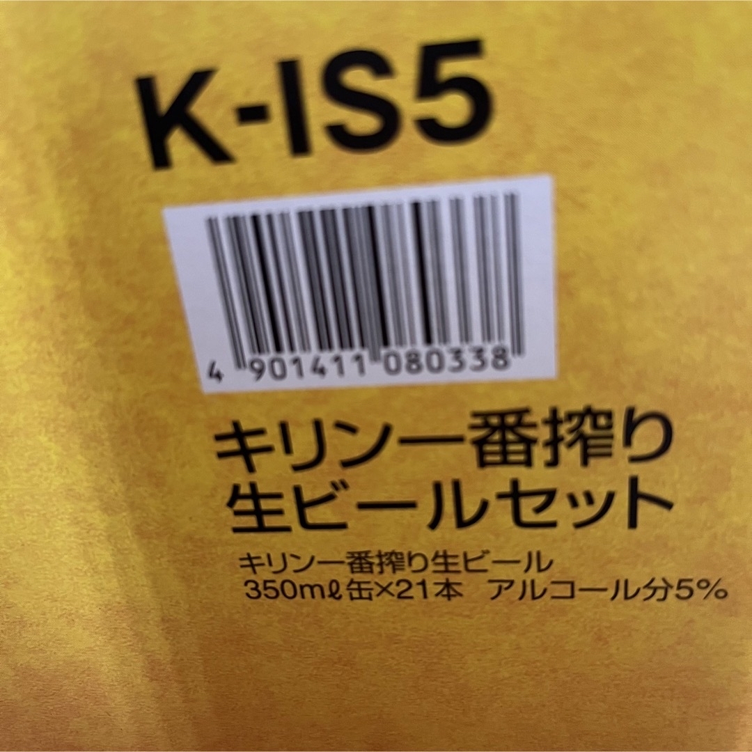 キリン(キリン)のキリン一番搾り 生ビールセット 350ml ×21本 食品/飲料/酒の酒(ビール)の商品写真